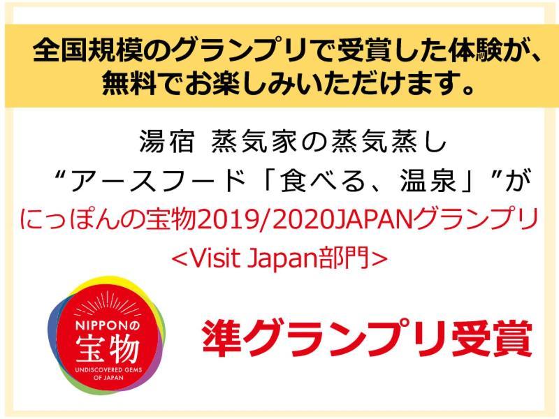 Jyokiya Hotel Unzen Eksteriør billede